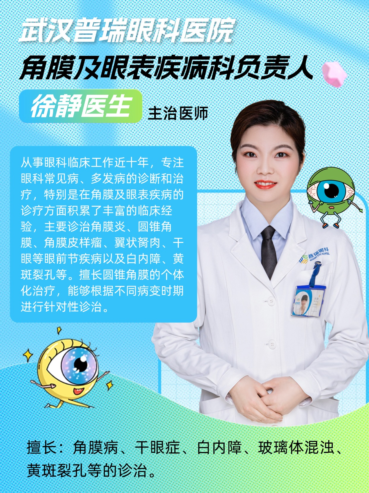 高考倒计时！武汉普瑞眼科为高三考生准备的护眼指南，请收好