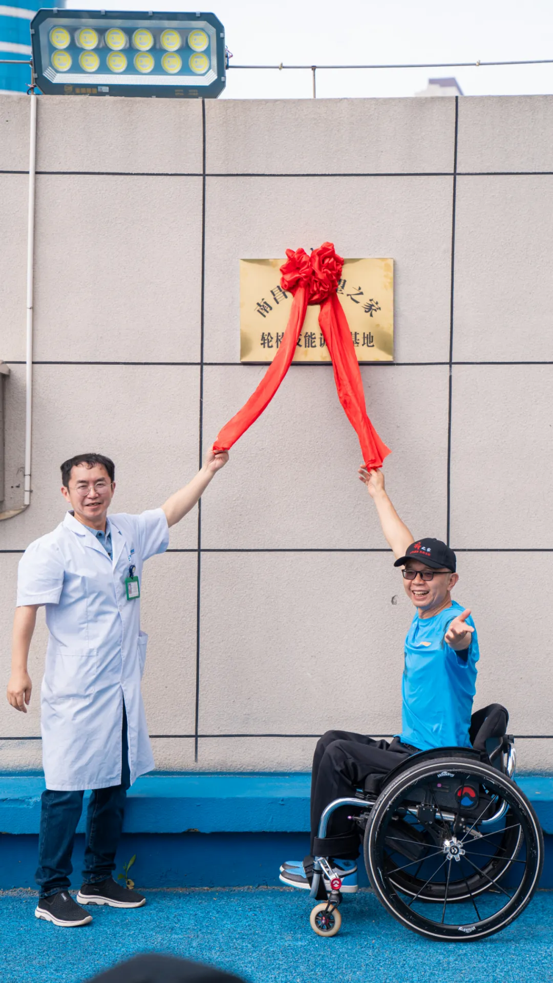 助力脊髓伤友康复训练 轮椅技能训练基地正式启用
