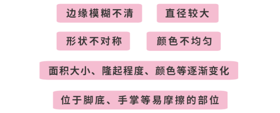 8 个月婴儿切痣上热搜！医生：有这些特征的痣要尽快处理！