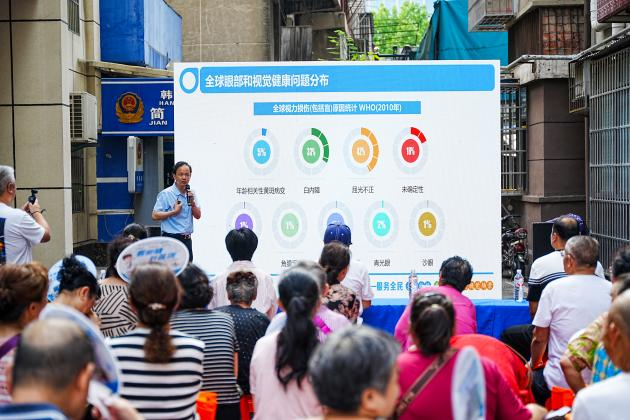 6.6 全国爱眼日关注普遍的眼健康——旗聚韩家 至善至美暨医脉连街，守护眼健康行动