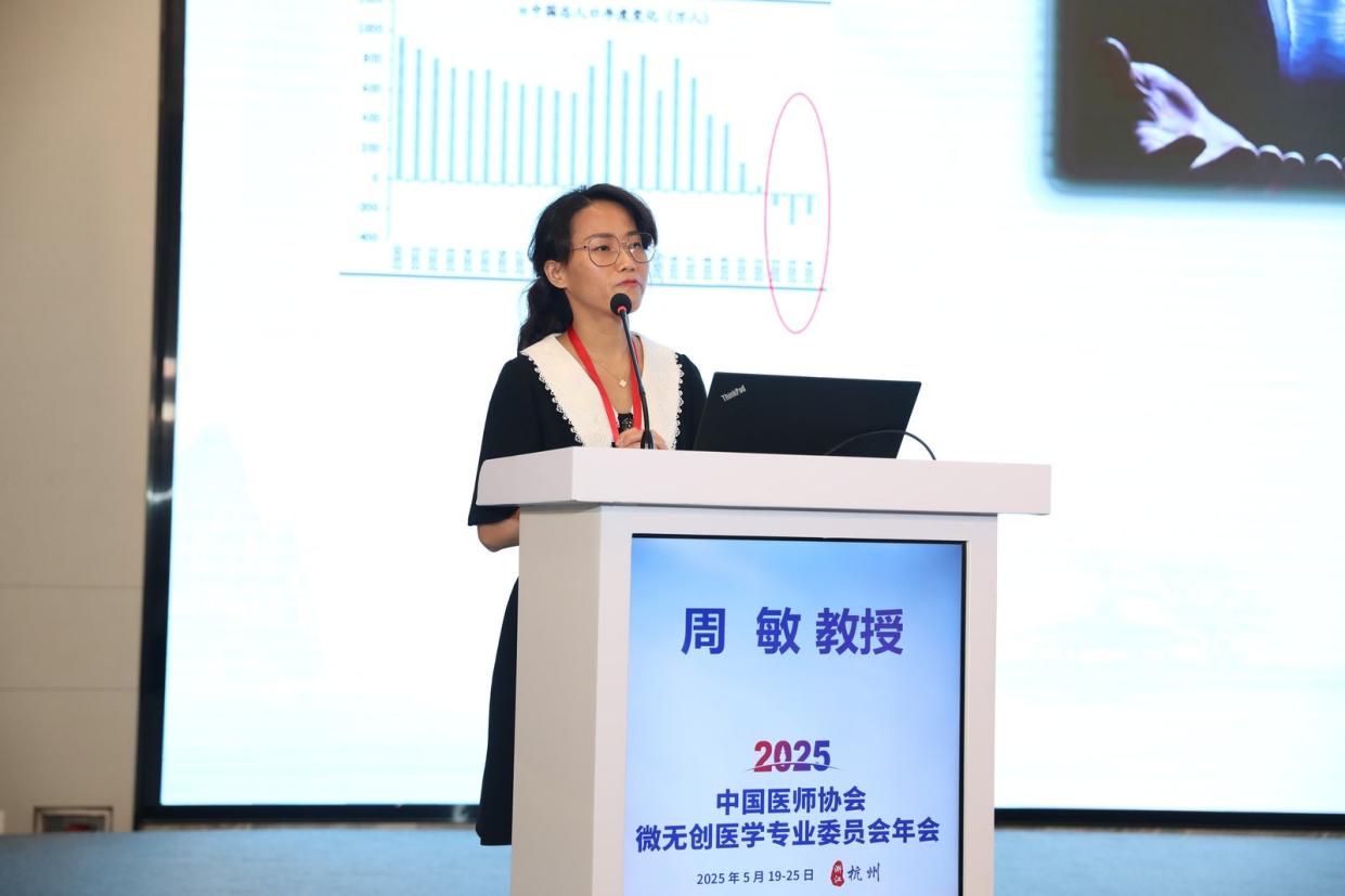 重庆医科大学附属第二医院周敏教授：有生育需求的子宫腺肌病患者的全流程管理