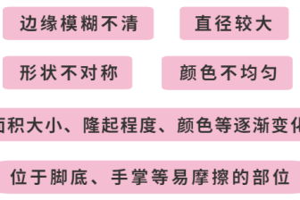 8 个月婴儿切痣上热搜！医生：有这些特征的痣要尽快处理！