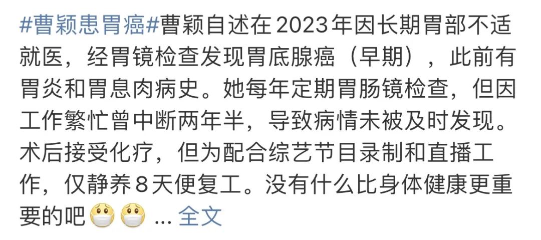 合肥京东方医院科普：20 天两明星患癌暴击，这件事千万别拖！