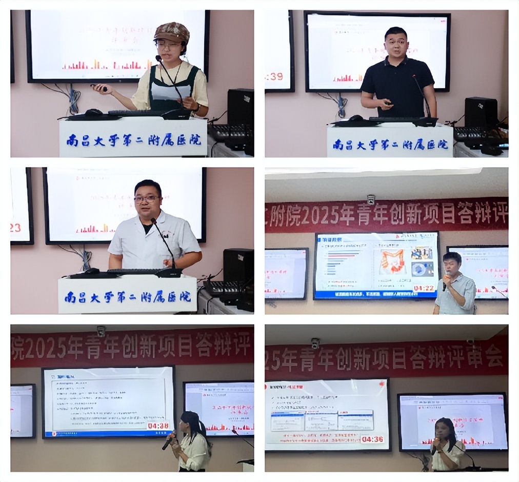 南昌大学二附院举办 2025 年青年创新项目答辩评审会