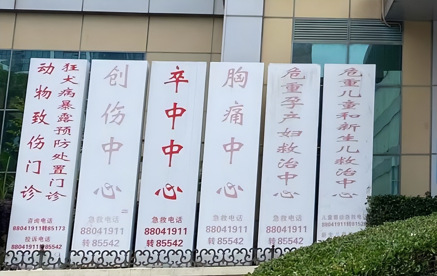 武汉大学人民医院开设「24 小时动物致伤门诊」