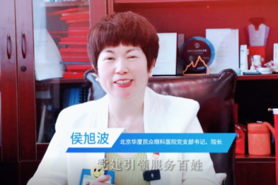 全国「爱眼日」特别策划：守护心灵之窗 共筑睛彩视界
