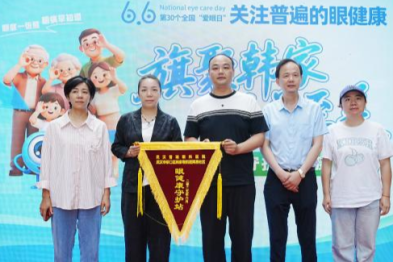 6.6 全国爱眼日关注普遍的眼健康——旗聚韩家 至善至美暨医脉连街，守护眼健康行动