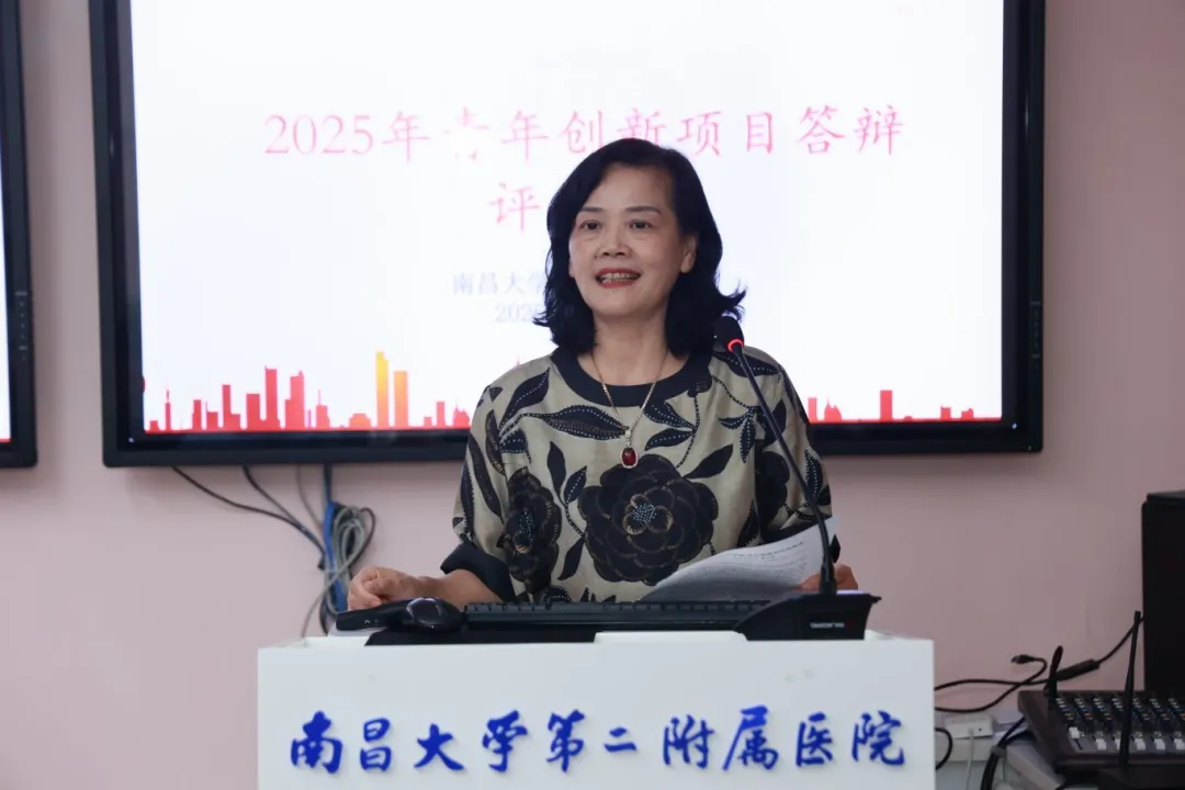 南昌大学二附院举办 2025 年青年创新项目答辩评审会