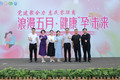 深圳市「浪漫五月·健康『孕』未来」健康教育活动圆满落幕