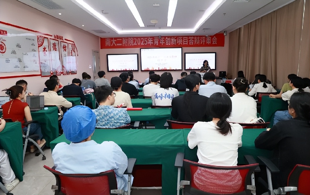 南昌大学二附院举办 2025 年青年创新项目答辩评审会