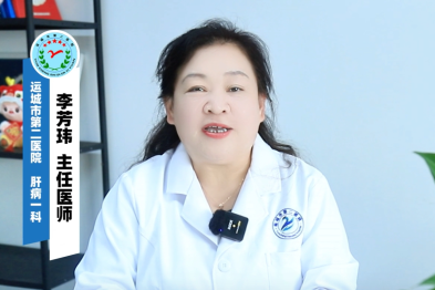 健康科普：乙肝患者的治疗