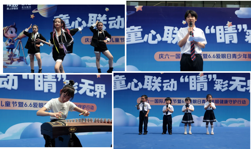 童心联动「睛」彩无界——辽宁爱尔眼科医院举办庆六一国际儿童节暨 6.6 全国爱眼日主题活动