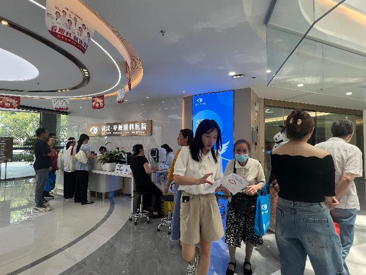 音乐疗愈心灵，光明守护视界 —— 江汉区残联联合武汉华厦眼科医院举办爱眼日特别活动