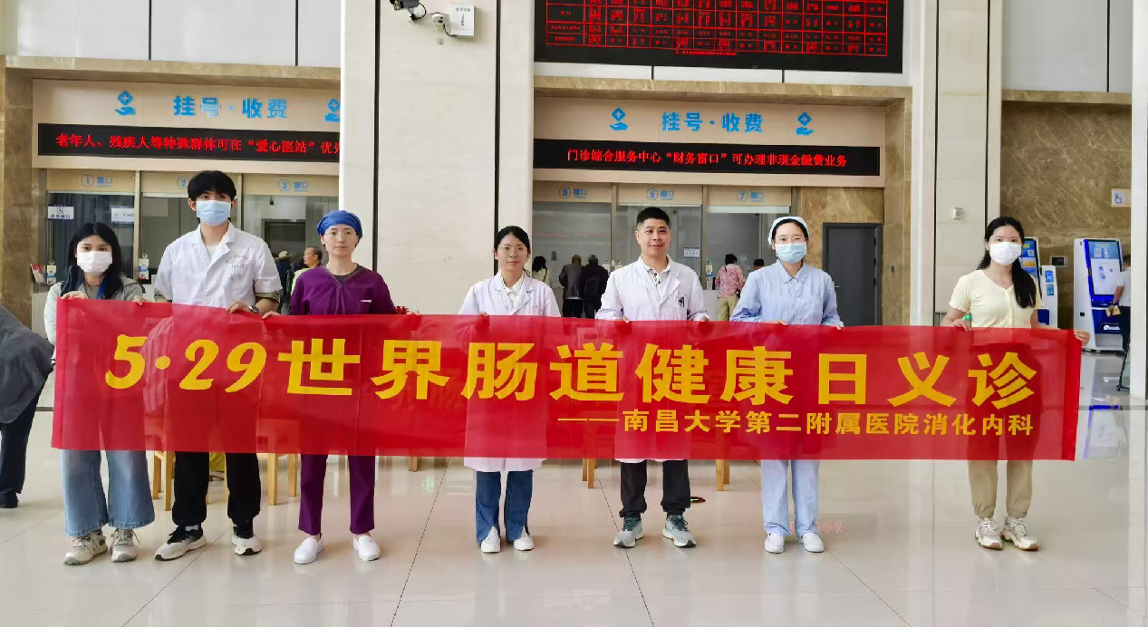 南昌大学二附院消化内科开展「肠道健康月」系列活动