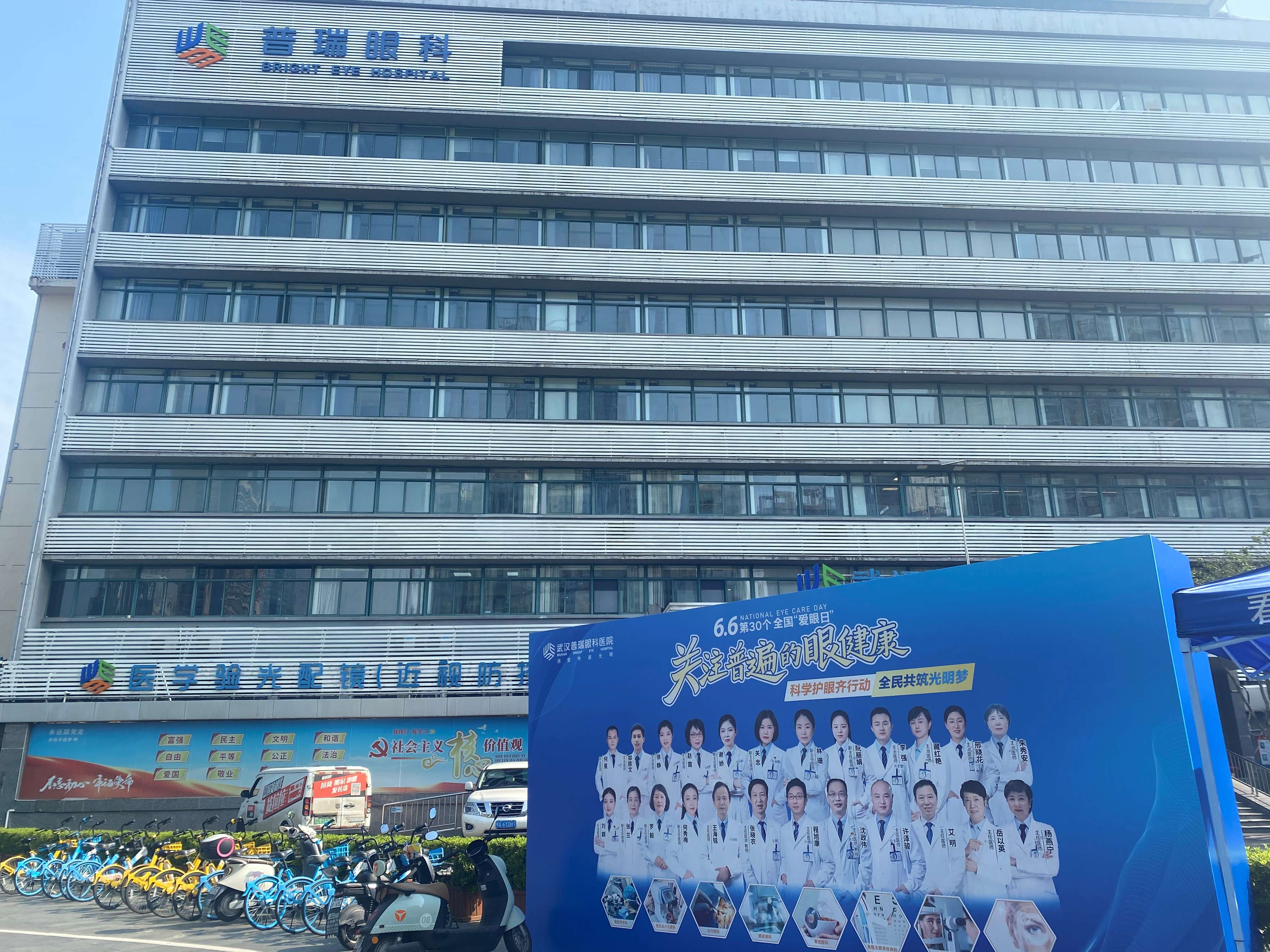 6.6 全国爱眼日关注普遍的眼健康——旗聚韩家 至善至美暨医脉连街，守护眼健康行动