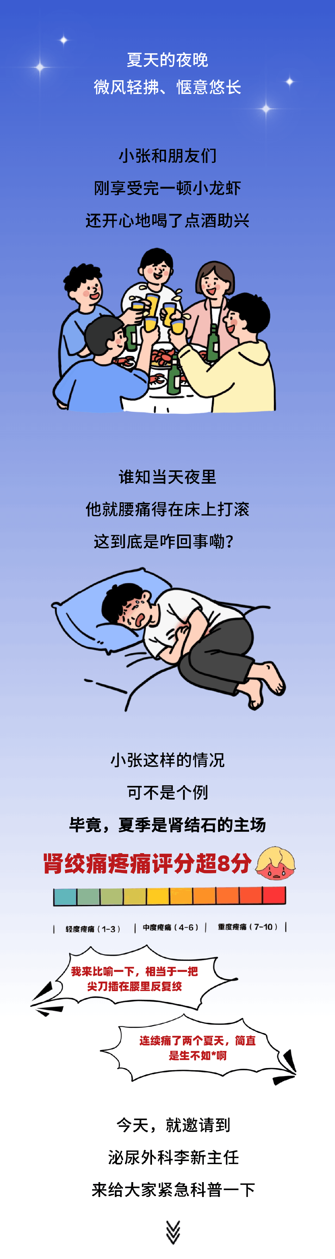 评分超 8 分！史诗级灾难片《肾结石的夏天》即将震撼上映