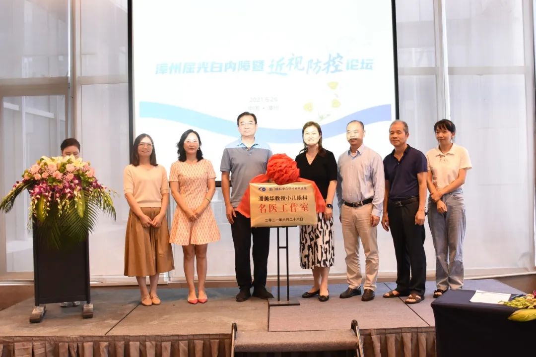 厦门眼科中心漳州眼科医院召开第 30 个全国爱眼日暨「漳州市属学校 2025 年春季学生视力筛查」启动会