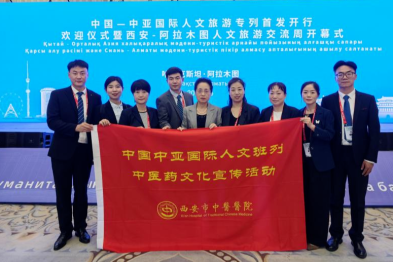 千年丝路载中医 魅力岐黄耀中亚——中国-中亚国际人文旅游首发专列人文旅游交流周活动在阿拉木图精彩启幕