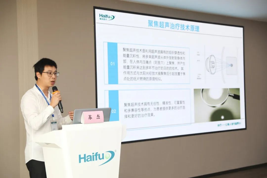 聚焦超声治疗适宜技术推广、中医治疗设备使用培训会在重庆海扶医院圆满举行