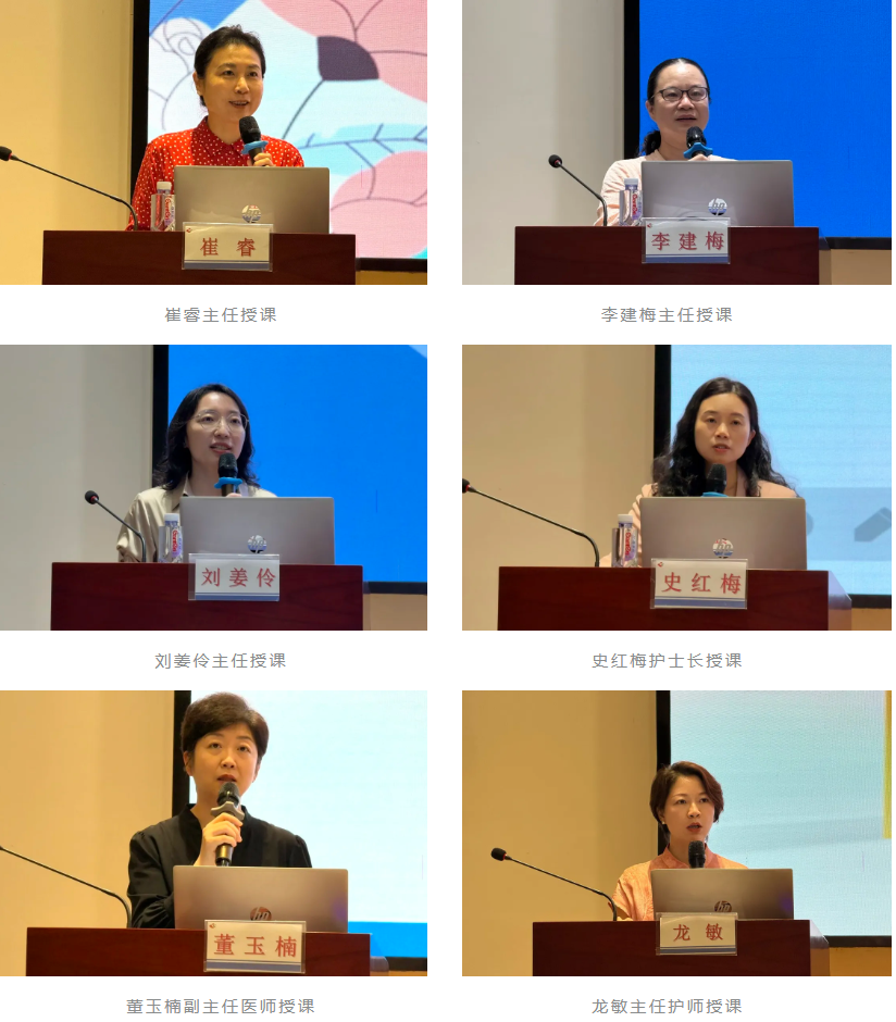 2025 年盆底功能障碍性疾病管理与健康促进培训班顺利举办