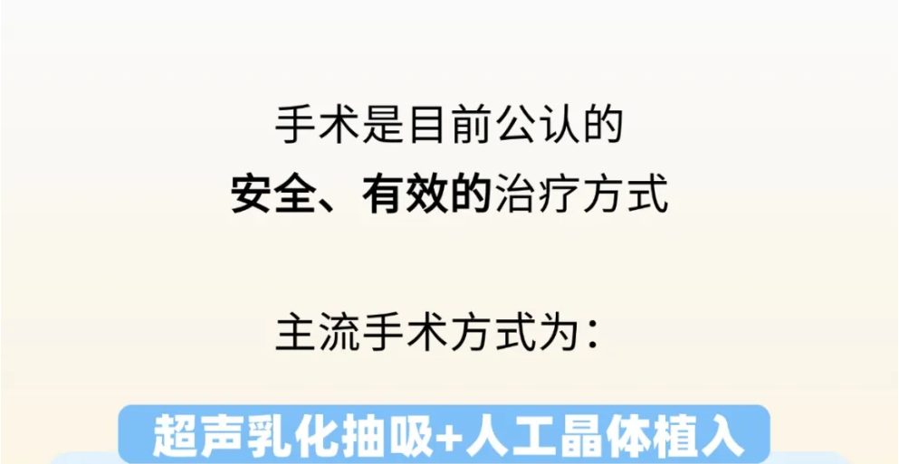 白内障跟你没得关系？绝大多数人都会得！