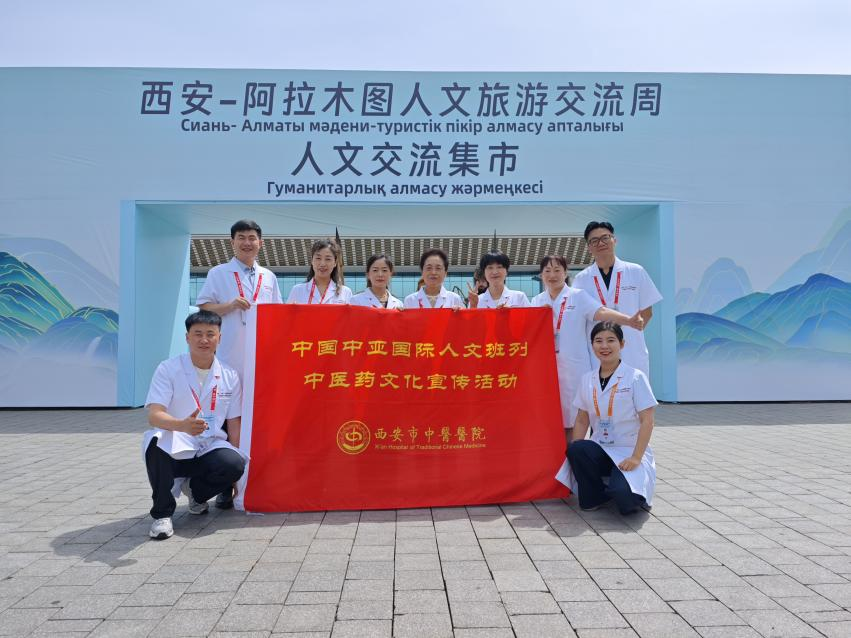 千年丝路载中医 魅力岐黄耀中亚——中国-中亚国际人文旅游首发专列人文旅游交流周活动在阿拉木图精彩启幕