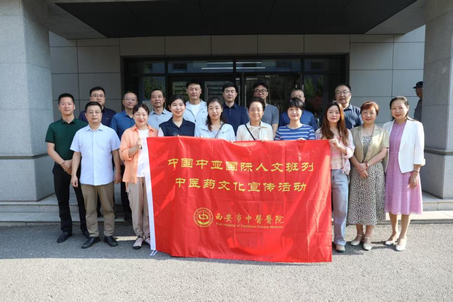 中亚专列搭桥梁 岐黄之术启新章——中国-中亚国际人文旅游专列盛大启程
