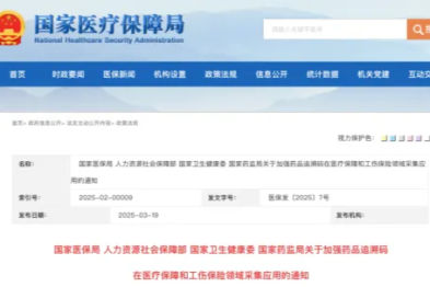 以后每盒药都能说清楚从哪来