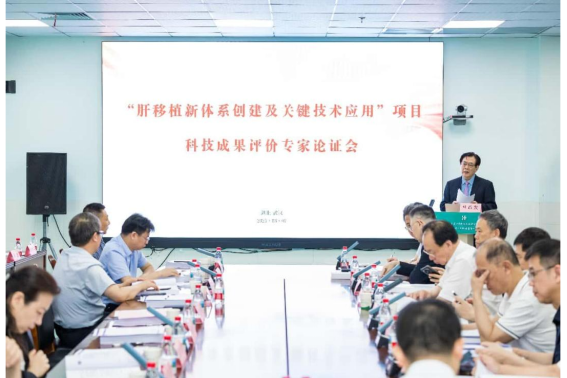 武汉大学中南医院肝移植研究成果获评国际领先水平