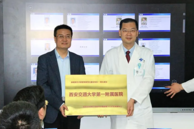 西安交大一附院胸外科正式成为肺癌围手术期管理规范化建设项目牵头单位