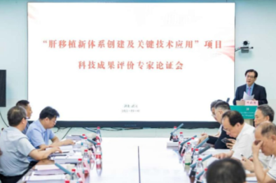 武汉大学中南医院肝移植研究成果获评国际领先水平