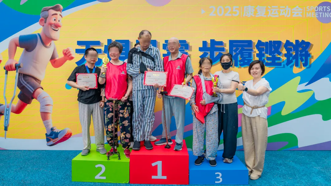 「无惧风霜 步履铿锵」——健嘉医疗南昌健源康复医院第三届康复运动会圆满完成