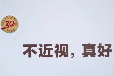 高考后参加体测，刚做过近视手术要注意这几方面
