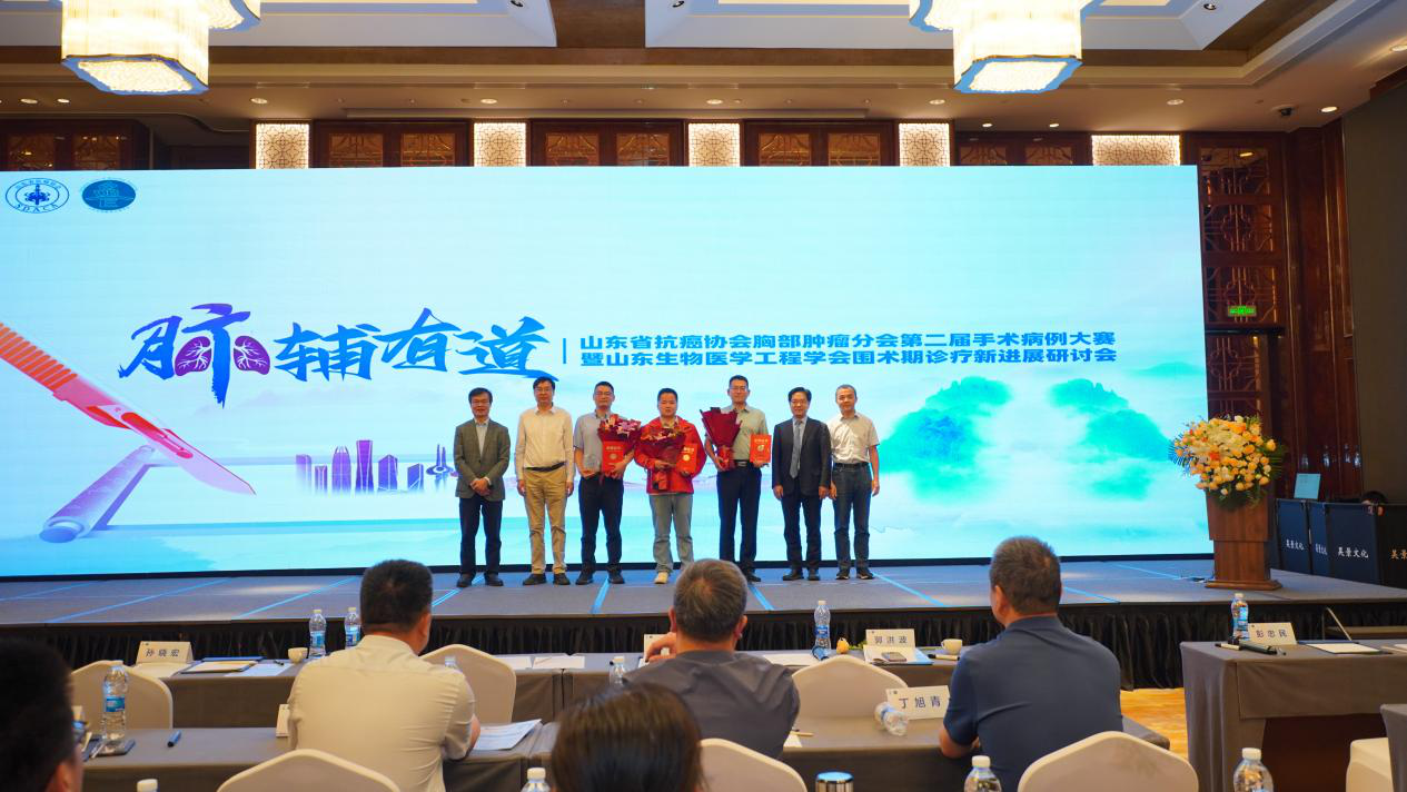 安徽省胸科医院胸外一科团队受邀省外参赛斩获佳绩