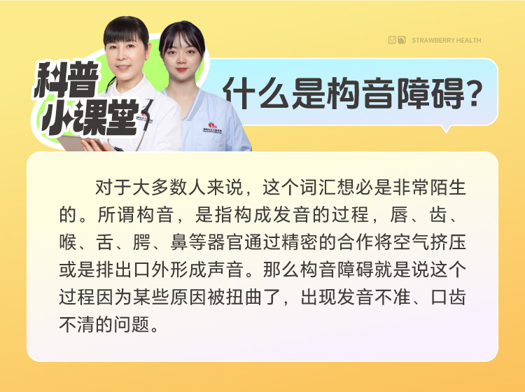 「dede」「ji 车」……小奶音可爱？很可能存在构音障碍！