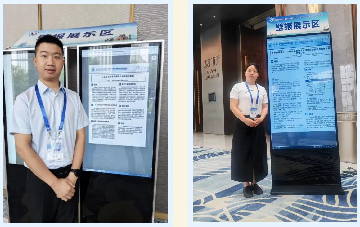 喜讯！黔江中心医院神经外科的论文被中华护理学会男护士发展学术交流会议选为壁报交流！