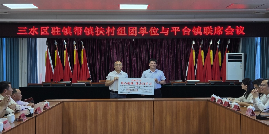 【百千万工程】助力乡村振兴,深化三水-郁南区域协作