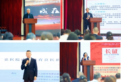 「良医计划」「医路书香」走进本溪丨将人文融入医学，让医院更具温度