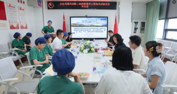 荆门市中心医院 GCP 试验启动会成功召开！开启临床研究新篇章