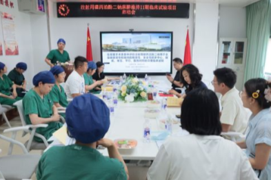 荆门市中心医院 GCP 试验启动会成功召开！开启临床研究新篇章