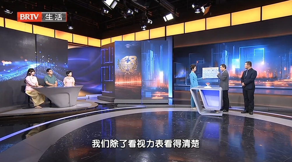 专家解答，视关未来 | 摘镜解锁人生新赛道，你准备好了吗？