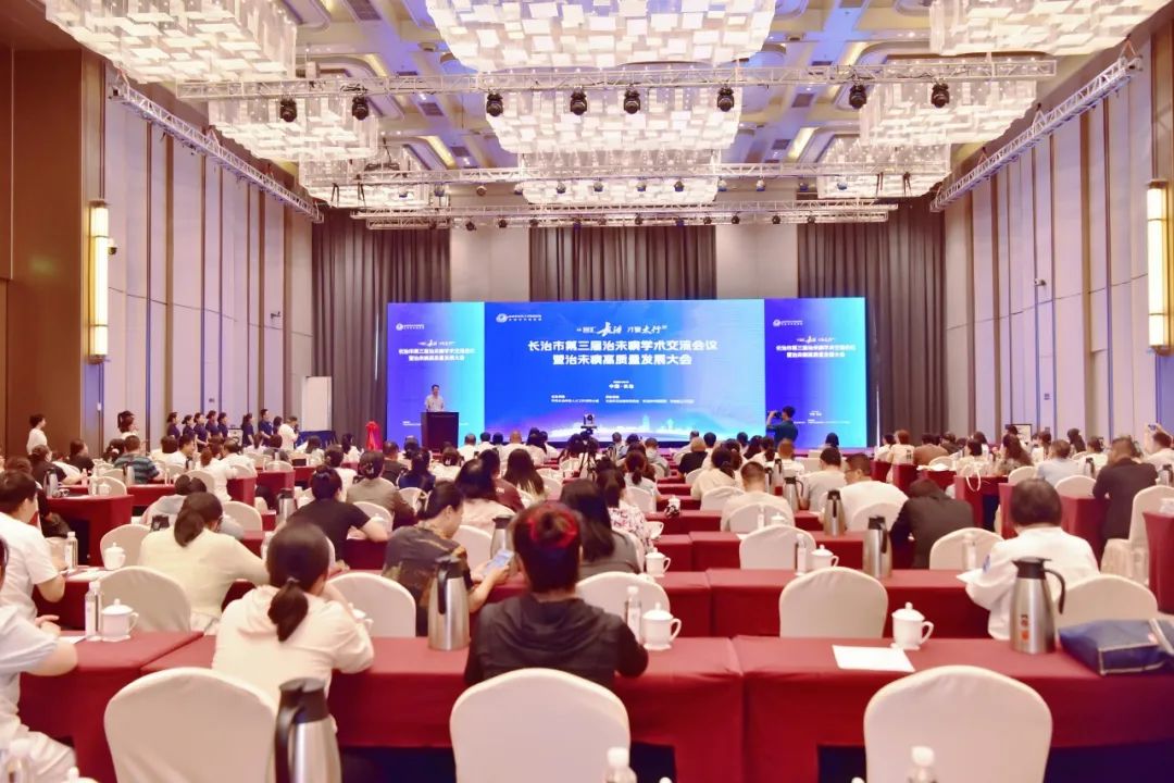 长治市第三届治未病学术交流会议暨治未病高质量发展大会隆重召开