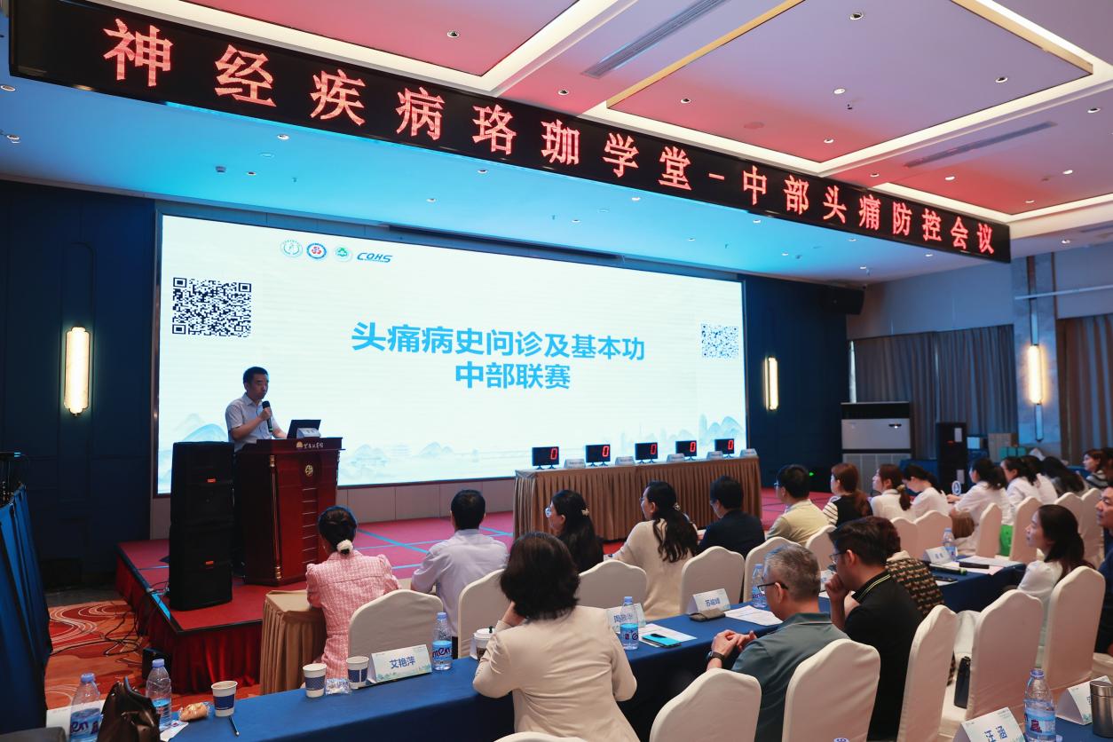 携手破局头痛诊疗难题 武汉大学人民医院牵头成立中部五省头痛专病联盟