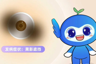 眼睛出现这两种情况，请尽快就医！千万别拖