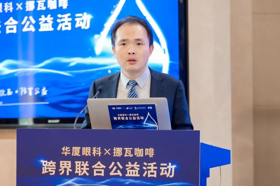 国内首个干眼 AI 自测工具发布，华厦眼科 AI 技术赋能眼健康公益新生态