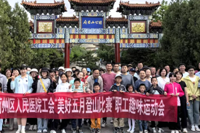 蓟医·每月要闻|5 月图片新闻集锦