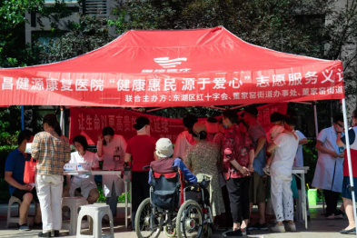 南昌健源康复医院联合多方开展「健康惠民 源于爱心」义诊活动