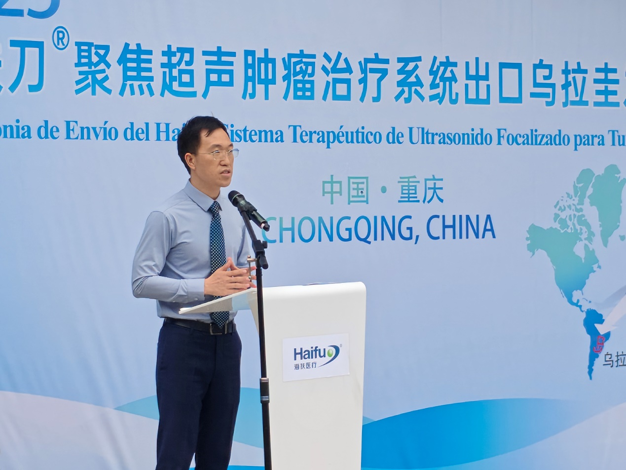 中国原创科技再出海,「海扶刀」首进乌拉圭