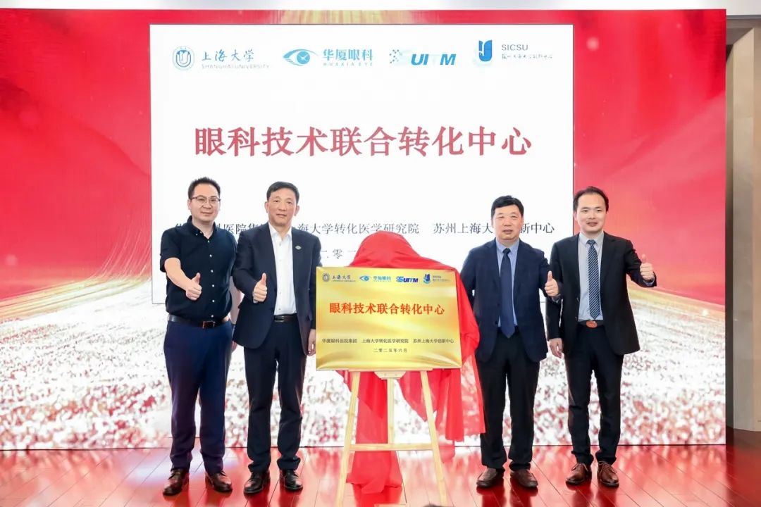 国内首个干眼 AI 自测工具发布，华厦眼科 AI 技术赋能眼健康公益新生态