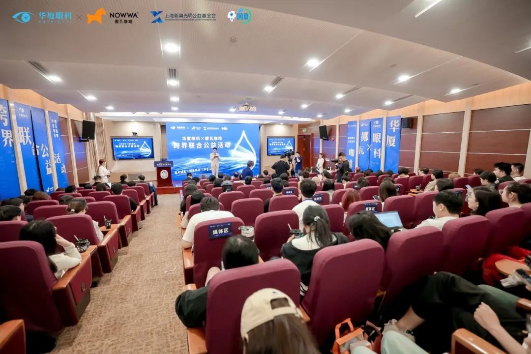 国内首个干眼 AI 自测工具发布，华厦眼科 AI 技术赋能眼健康公益新生态